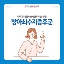 더튼튼정형외과의원 | 인덕원역정형외과 인덕원고려더튼튼의원) 바쁘게 움직이는 손가락 관절, 방아쇠수지증후군