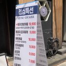 부뚜막순대국 | 건대 고깃집 점심특선 돼지 한상차림 조선부뚜막