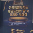 용인대마루한태권도장 이미지