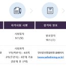 2025년 제21회 도로교통사고감정사 자격시험 공고 이미지