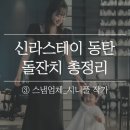 시니풀