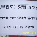 [부관모] 창립5주년기념행사를 위한 임원진 임시회의 이미지