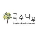 국수나무(상인점) 이미지