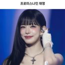 이채영피부관리 | 팬들 당황시킨 ‘이채영 라방’
