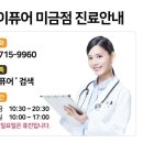 미금메이퓨어의원 이미지