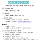 [쇼트트랙]2026 Mega Ice Box 빙상 지도자 모집 공고[게시대행](2026.03.20) 이미지