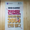 꿈여울도서관 | [엄마의 재테크가 필요하다] 4.22 꿈여울도서관 저자 특강 후기