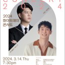 2024 시네마 클래식 「꽃피는 봄이 오면」 이미지