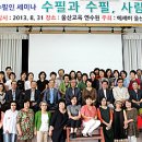 울산광역시교육수련원 강당 이미지