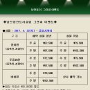 남안동컨트리클럽 이미지