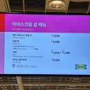 헤이플랜트 | 이케아 IKEA 고양점 레스토랑, 여름 디저트 메뉴ㅣ 코스터, 냉감 베개커버 후기