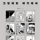 실키실키