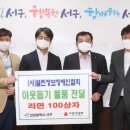 열린정보장애인협회인천광역시협회 이미지