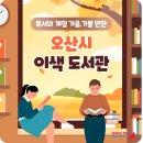 초평도서관 화장실 | 독서의 계절 가을, 오산시 가볼 만한 이색 도서관 TOP3 | 꿈두레·소리울·초평도서관
