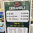 대하사우나 이미지
