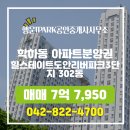 아이파크행운공인중개사사무소 네이버블로그