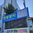 희성상사