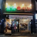 효자막창아산배방점 이미지