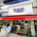 천서방김밥대전 이미지