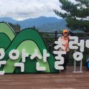 운악산관광안내소 이미지