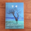 동학커넥트 | 황석영 작가 신작 소설 할매 줄거리 및 대표작 작가론 완전 정복