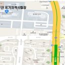 한국산업인력공단 부산지부 이미지