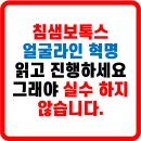 유전사우나 | 침샘보톡스 시술 전후 완벽 가이드 - 가격, 효과, 부작용, 후기 총정리​
