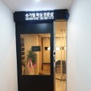 아나덴 나디브 부산연산점 | 연산동 왁싱 브라질리언 전문가 아나덴 부산연산점 OPEN