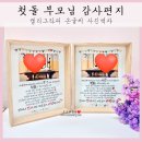 로로캔들리 | 돌잔치 선물 / 양가 부모님 감사편지 첫돌 기념 답례품