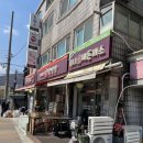 기아떡방앗간