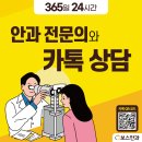 보스안과의원 이미지