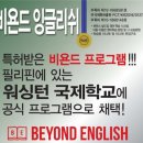 워싱턴학원