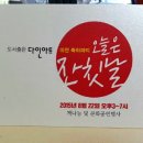 도서출판 다인아트