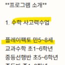 리즈수학교습소 이미지