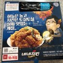 네네치킨(언양) 이미지