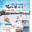 덕바위마을 이미지