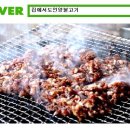 언양불고기 - 양산시 | 언양불고기