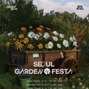 (주)서울가든 이미지