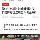 뉴믹스커피 북촌 이미지