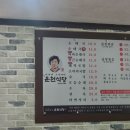 운천식당이지비그지비야 | (포천맛집) 신읍동점심 직장인점심고민 속이 허한 월요일 국밥맛집 운천식당 어때요?