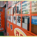 부동왕공인중개사사무소 이미지