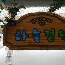 하늘정원작은도서관 이미지