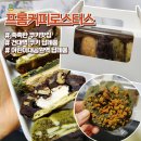 프롬커피로스터스