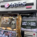 삼전동우체국앞 이미지