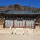 남원 실상사 약수암 목각아미타여래설법상 이미지