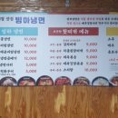 빙하냉면