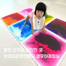 더휴먼홀딩스(주) | 용인 아기랑 갈만한 곳 보정미르휴먼센터 영유아체험실 예약방법