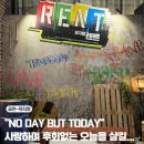 청춘포차스토리NO.1 | 뮤지컬 렌트 후기 연말 공연으로 추천하는 이유?