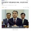 &#34;&#39;출국금지&#39; 대사 임명은 공범 도피.. 국민이 그렇게 우습나&#34; 野 맹폭 (2024.03.07/MBC뉴스) 이미지