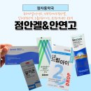 정자동약국 네이버블로그